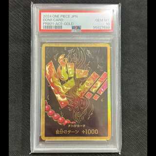 【PSA10】ドン!!カード(ポートガス・D・エース)(パラレル)(スーパーパラレル)
