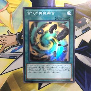 古代の機械融合 SR 1枚