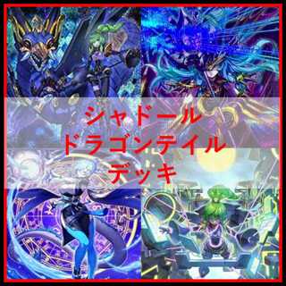 Yu-Gi-Oh Shador Dragontail Deck [04425].