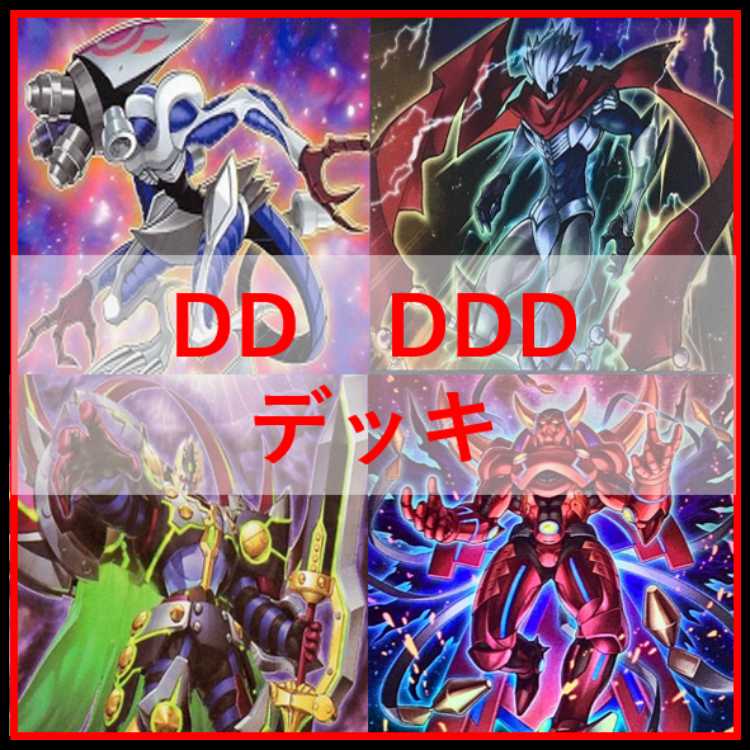 Yu-Gi-Oh DD DDD Deck Zero God Rage Zero Machina [04422].