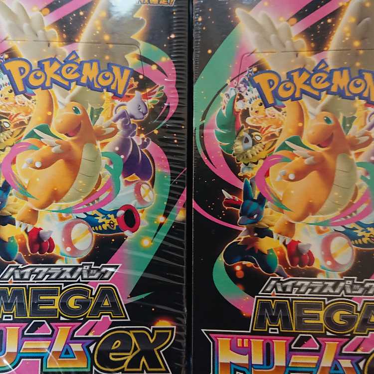 High Class Pack MEGA Dream ex unopened box 2BOX