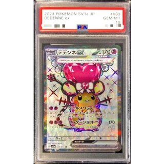 〔PSA10鑑定済〕デデンネex【SR】{089/073}