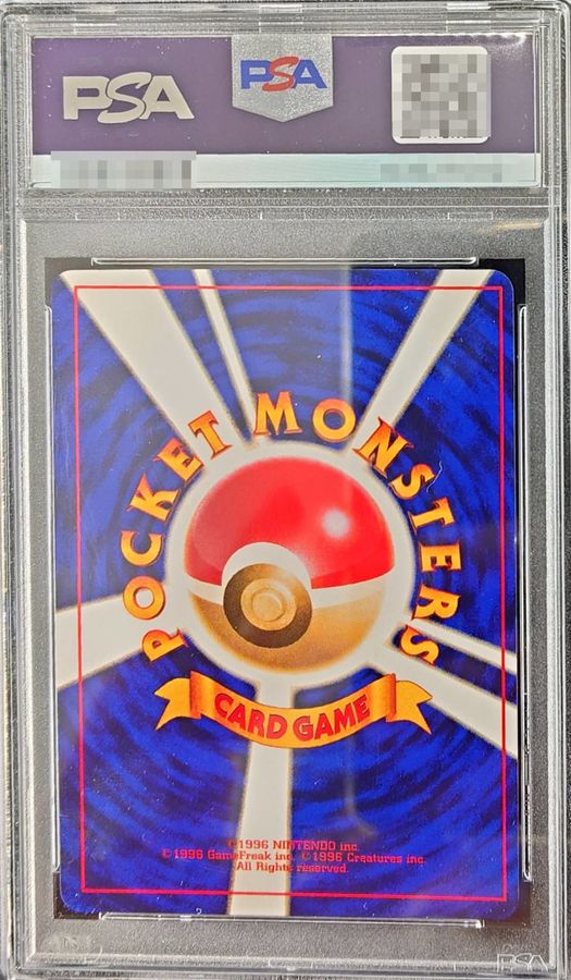 〔PSA9鑑定済〕ひかるミュウ【P】{旧裏}