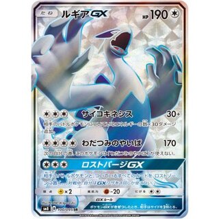 〔状態C〕ルギアGX【SR】{100/095}