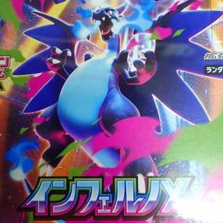 Expansion pack "InfernoX" unopened box 1BOX