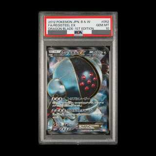 【PSA10】レジスチルEX SR 052/050