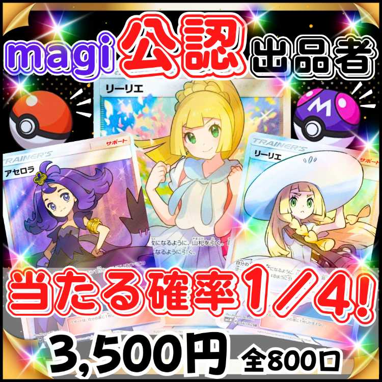 【限定1名様のみ！30口用】SSSランク福袋付き！★数量限定！★X'mas福袋付き！★クリスマス キャンペーン！ ★クリスマス スペシャル★オリジナル福袋プレゼント！★ ポケカオリパ ポケモンオリパ ポケモンカード★