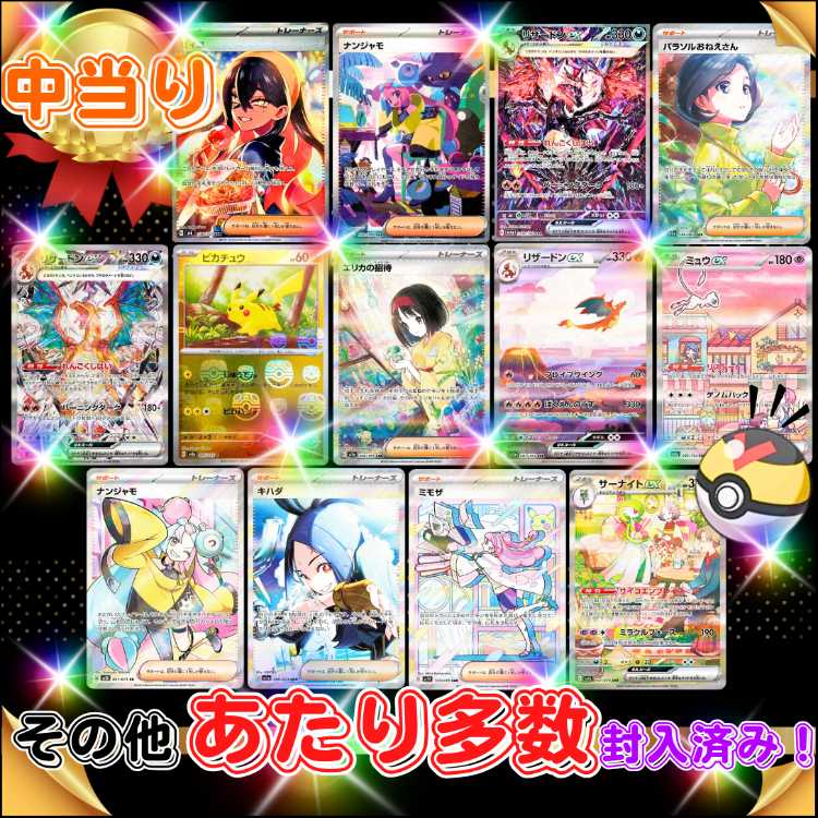 【限定1名様のみ！30口用】SSSランク福袋付き！★数量限定！★X'mas福袋付き！★クリスマス キャンペーン！ ★クリスマス スペシャル★オリジナル福袋プレゼント！★ ポケカオリパ ポケモンオリパ ポケモンカード★