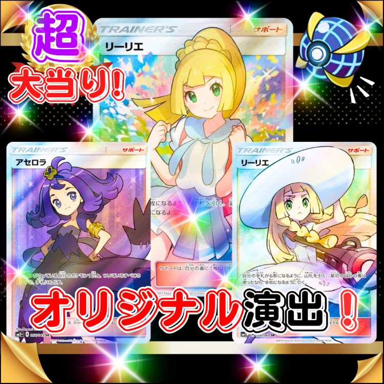 【限定1名様のみ！10口用】Sランク福袋付き！★数量限定！★X'mas福袋付き！★クリスマス キャンペーン！ ★クリスマス スペシャル★オリジナル福袋プレゼント！★ ポケカオリパ ポケモンオリパ ポケモンカード★