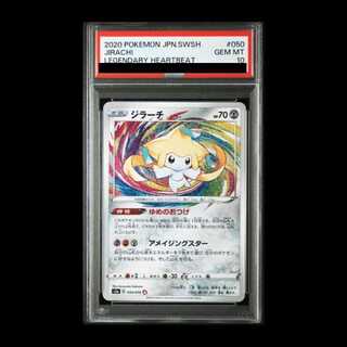 【PSA10】ジラーチ A 050/076