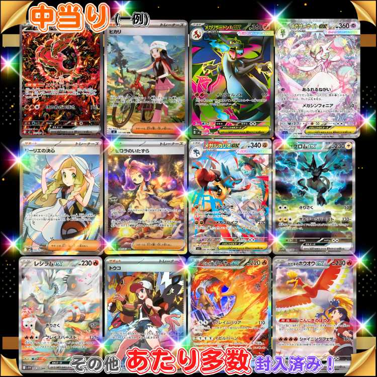 【限定1名様のみ！30口用】SSSランク福袋付き！★数量限定！★X'mas福袋付き！★クリスマス キャンペーン！ ★クリスマス スペシャル★オリジナル福袋プレゼント！★ ポケカオリパ ポケモンオリパ ポケモンカード★