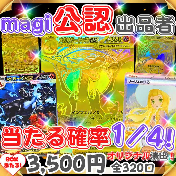 【限定1名様のみ！20口用】SSランク福袋付き！★数量限定！★X'mas福袋付き！★クリスマス キャンペーン！ ★クリスマス スペシャル★オリジナル福袋プレゼント！★ ポケカオリパ ポケモンオリパ ポケモンカード★