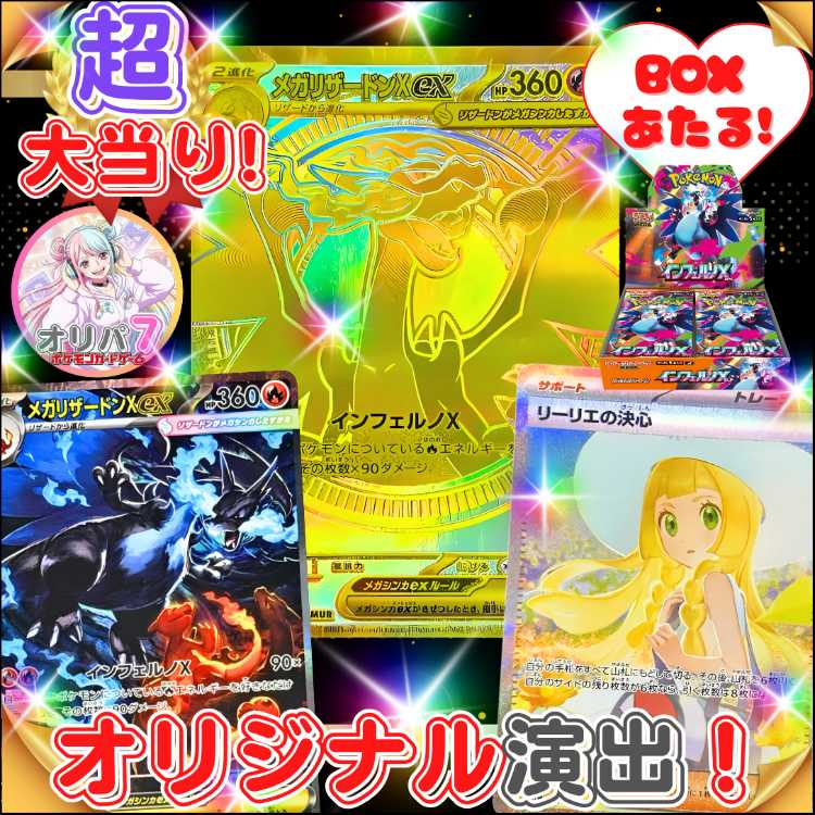 【限定1名様のみ！10口用】Sランク福袋付き！★数量限定！★X'mas福袋付き！★クリスマス キャンペーン！ ★クリスマス スペシャル★オリジナル福袋プレゼント！★ ポケカオリパ ポケモンオリパ ポケモンカード★