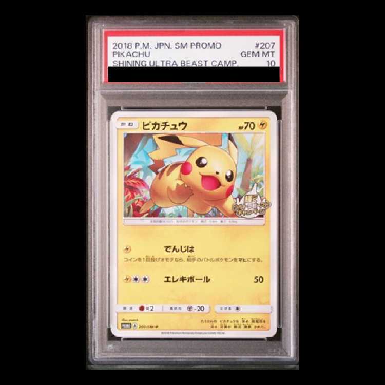 PSA10] Pikachu PROMO 207/SM-P