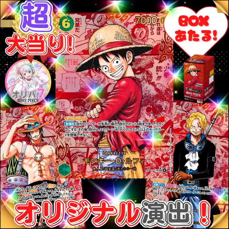 【限定1名様のみ！20口用】SSランク福袋付き！★数量限定！★X'mas福袋付き！★クリスマス キャンペーン！ ★クリスマス スペシャル★オリジナル福袋プレゼント！★ ワンピオリパ ワンピースオリパ ワンピースカード★