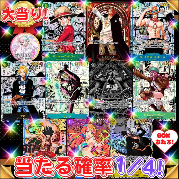 Limited to 1 person only! For 10 units] With S-rank grab bag! Limited quantity! Includes X'mas grab bag! X'mas Campaign! ★Ku Squirrel Mas Special★Original Fukubukuro present! ★ One Piece Oripa One Piece Oripa One Piece Card ★ One Piece Oripa One Piece Car 1枚