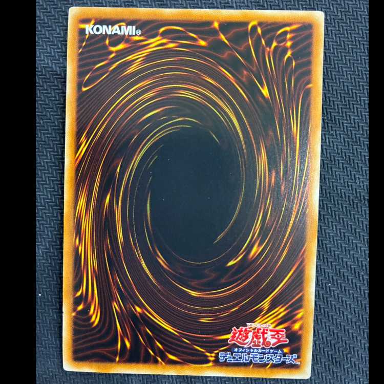 地縛神 Uru ウルトラレア JP025