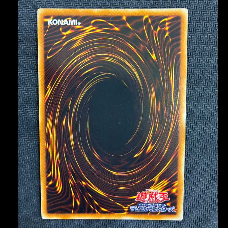 地縛神 Uru ウルトラレア JP025