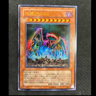 地縛神 Uru ウルトラレア JP025