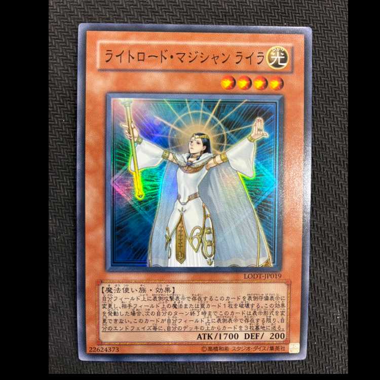 ライトロード・マジシャン ライラ スーパーレア JP019
