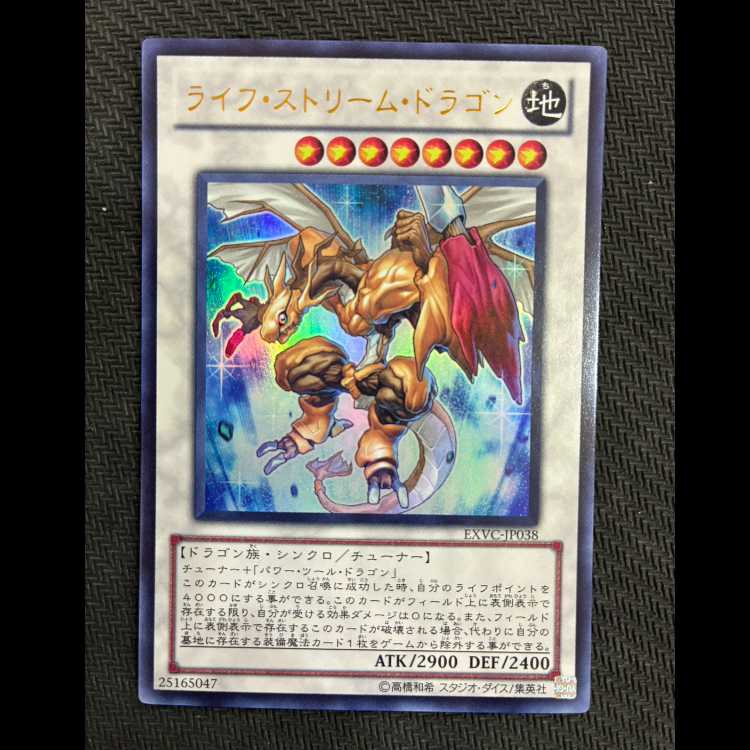 ライフ・ストリーム・ドラゴン ウルトラレア JP038