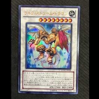 ライフ・ストリーム・ドラゴン ウルトラレア JP038