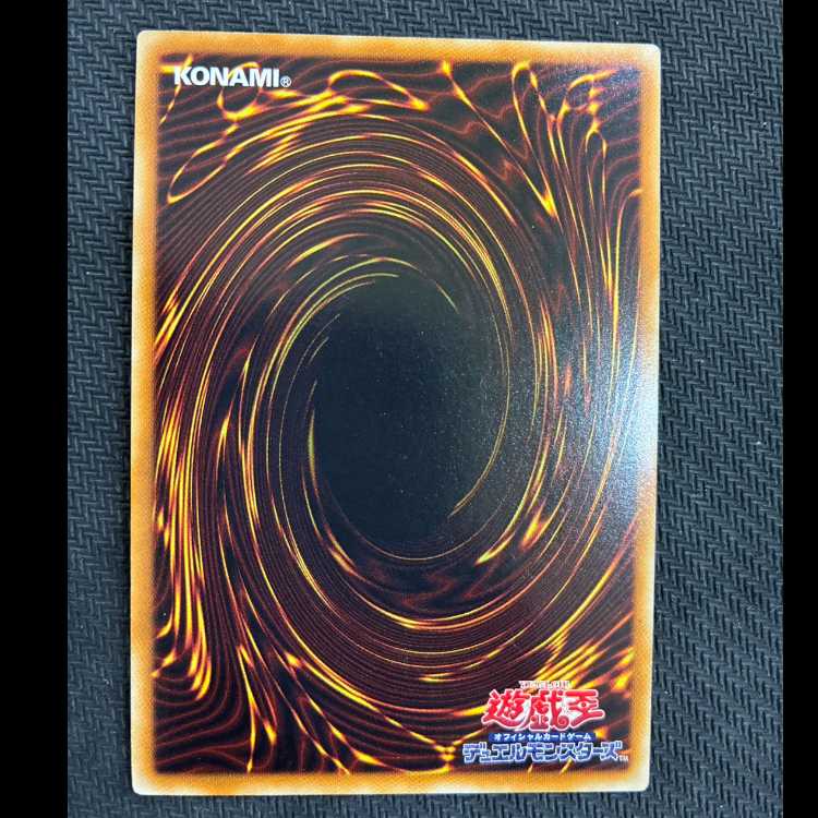 ライフ・ストリーム・ドラゴン ウルトラレア JP038