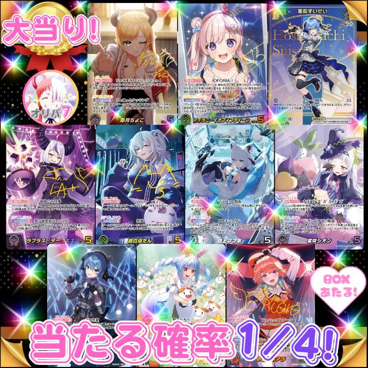 【限定1名様のみ！30口用】SSSランク福袋付き！★数量限定！★X'mas福袋付き！★クリスマス キャンペーン！ ★クリスマス スペシャル★オリジナル福袋プレゼント！★ ホロカオリパ ホロライブオリパ ホロライブカード★
