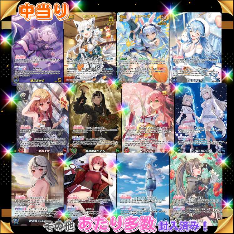 【限定1名様のみ！30口用】SSSランク福袋付き！★数量限定！★X'mas福袋付き！★クリスマス キャンペーン！ ★クリスマス スペシャル★オリジナル福袋プレゼント！★ ホロカオリパ ホロライブオリパ ホロライブカード★