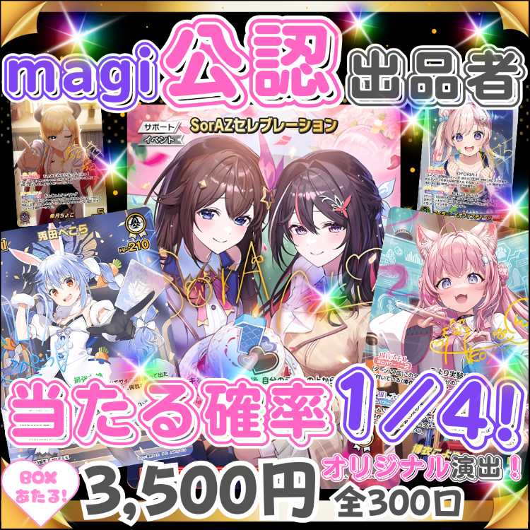 【限定1名様のみ！20口用】SSランク福袋付き！★数量限定！★X'mas福袋付き！★クリスマス キャンペーン！ ★クリスマス スペシャル★オリジナル福袋プレゼント！★ ホロカオリパ ホロライブオリパ ホロライブカード★