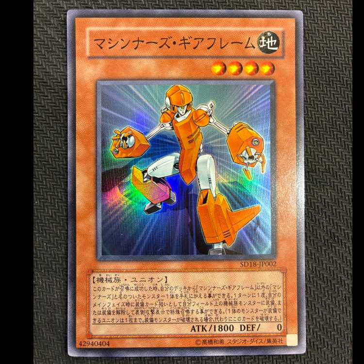 Machina Gearframe Super Rare JP002