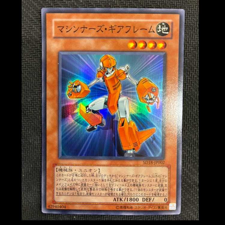 Machina Gearframe Super Rare JP002