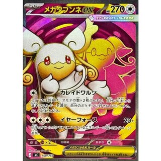 メガタブンネex(SR仕様)【-】{759/742} 1