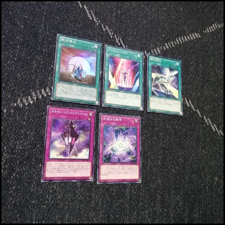 Yu-Gi-Oh! Galaxy Eye Deck Galaxy, Spacetime Dragon, Afterglow Dragon, Lord Koko [04435].