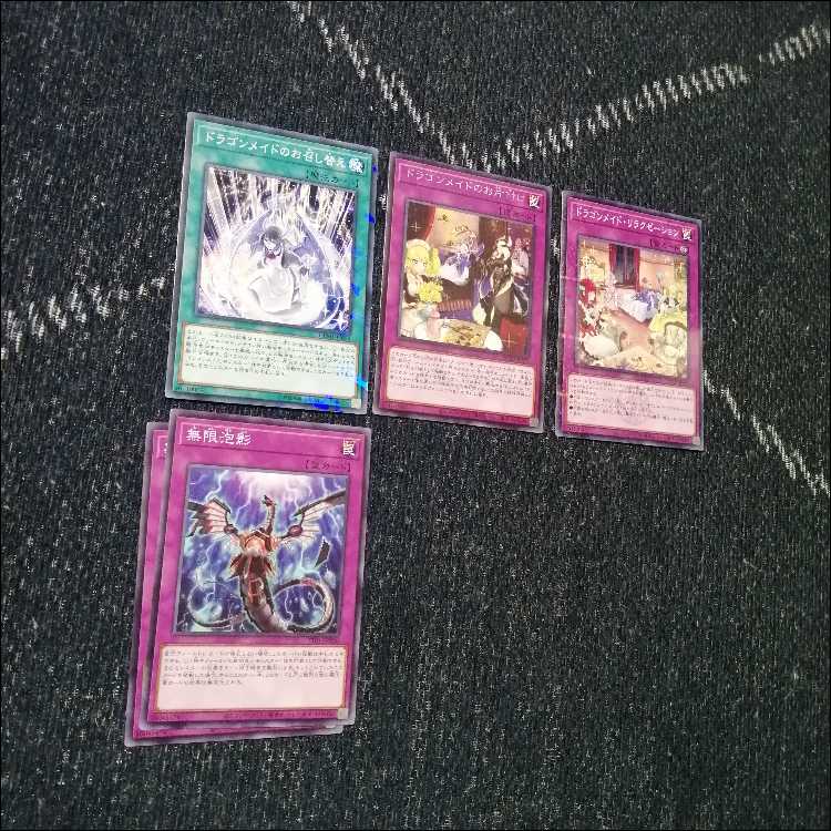 遊戯王　デッキ　ドラゴンメイド　デッキ　お心尽くし　クォーター　[04434]