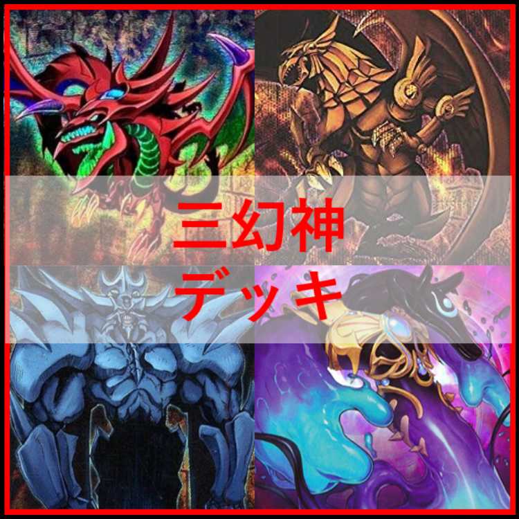 Yu-Gi-Oh Three Phantom Gods Deck The Winged Dragon of Ra Growlithe Unslime [04432].