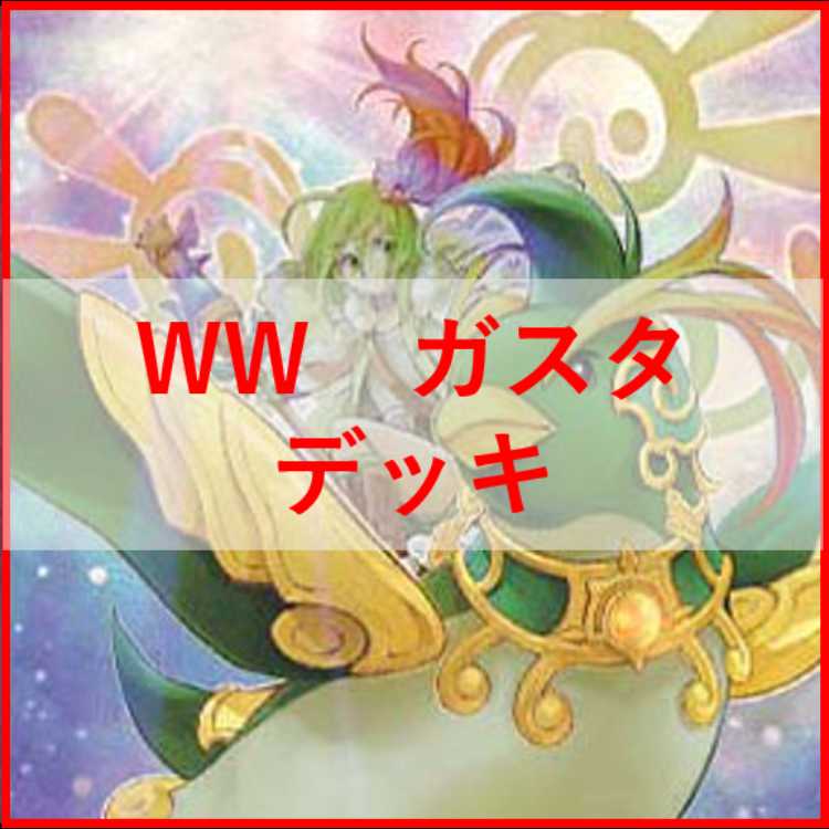 Yu-Gi-Oh WW Gasta Deck Speed Lightning Lloyd [04421].