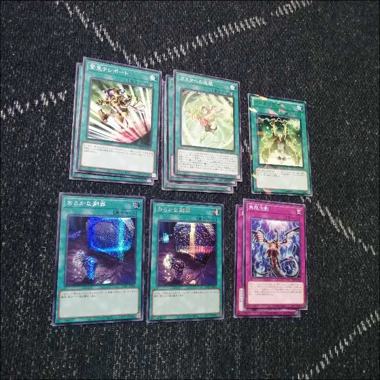 Yu-Gi-Oh WW Gasta Deck Speed Lightning Lloyd [04421].