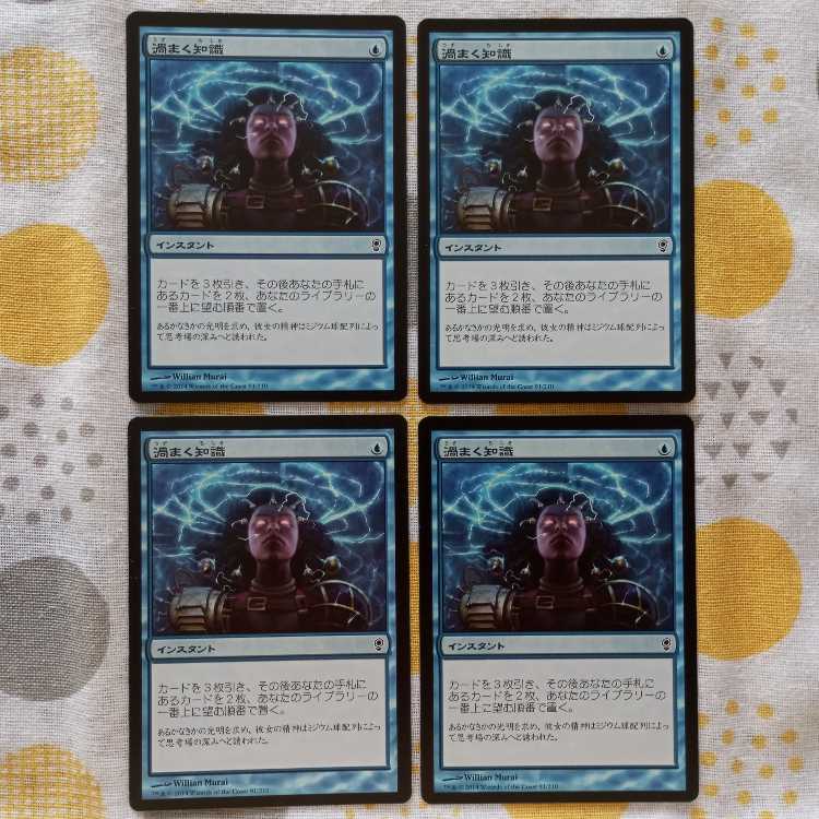 Brainstorm 4 cards