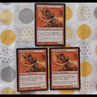 クラーク族のシャーマン　3枚