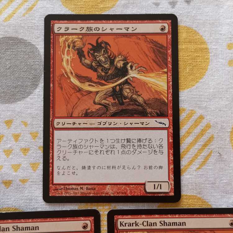 Krark-Clan Shaman 3 pieces