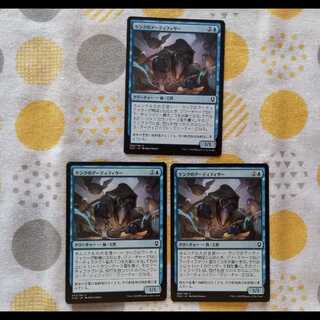 ケンクのアーティフィサー　3枚