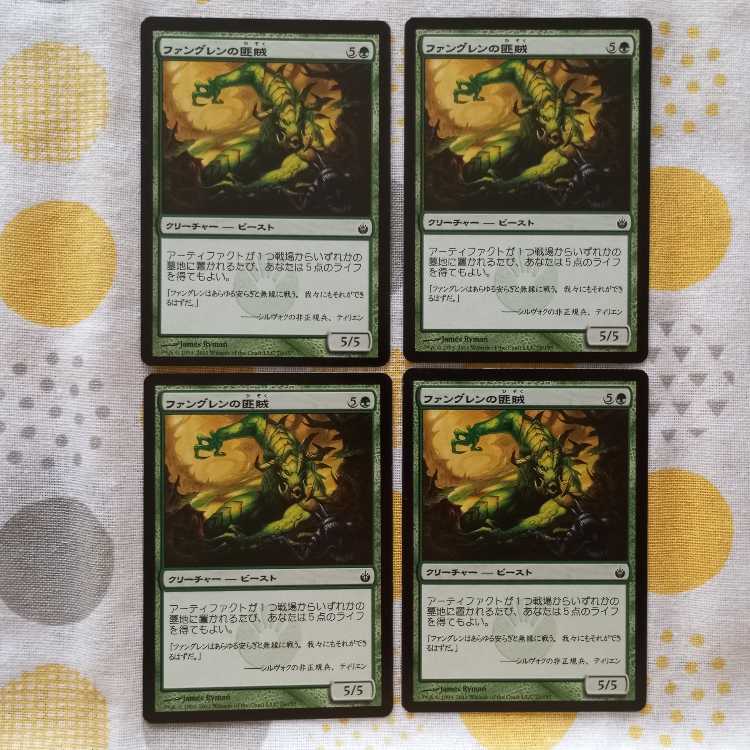 ファングレンの匪賊　4枚