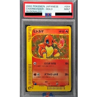 〔PSA9鑑定済〕ヒトカゲ(マクドナルド)【P】{004/018} 1
