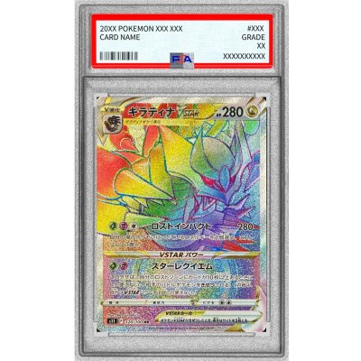 PSA10 certified] Giratina VSTAR [HR] {120/100} 1