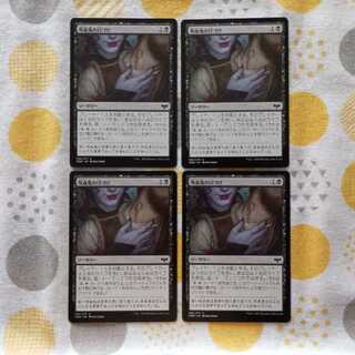 Vampire's Kiss 4 copies