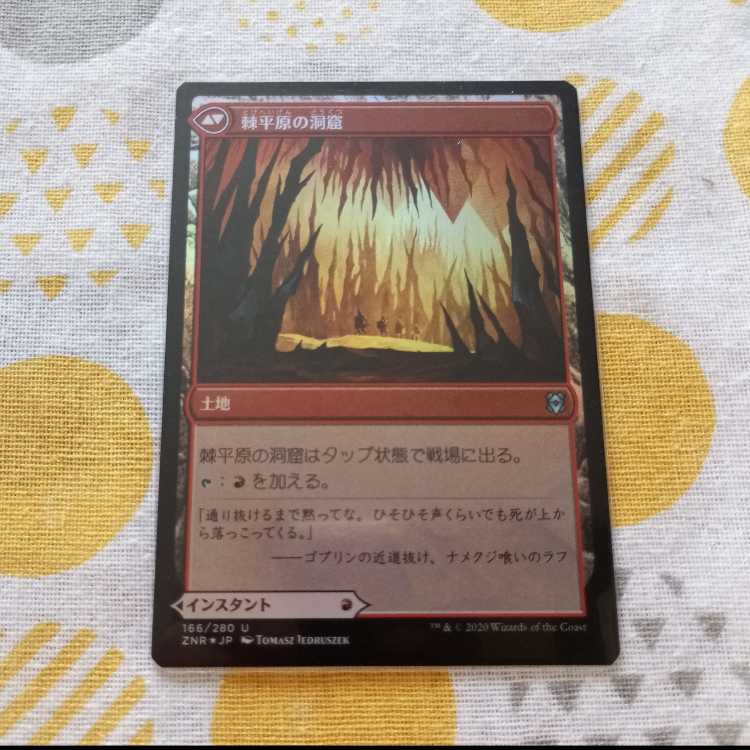 Spikefield Hazard Foil