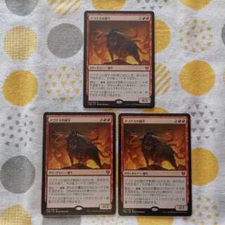 Ox of Agonas 3 sheets