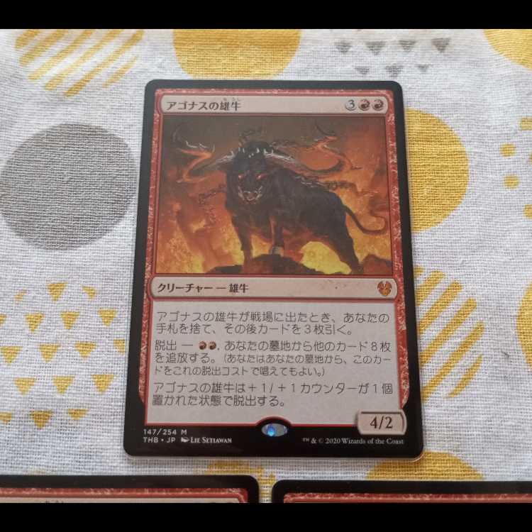 Ox of Agonas 3 sheets