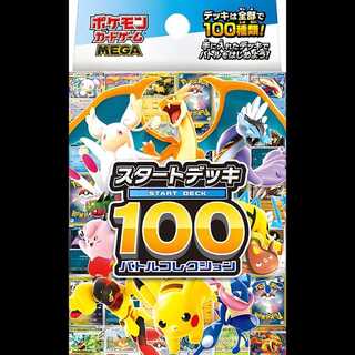 スタートデッキ100 バトルコレクション　6個セット